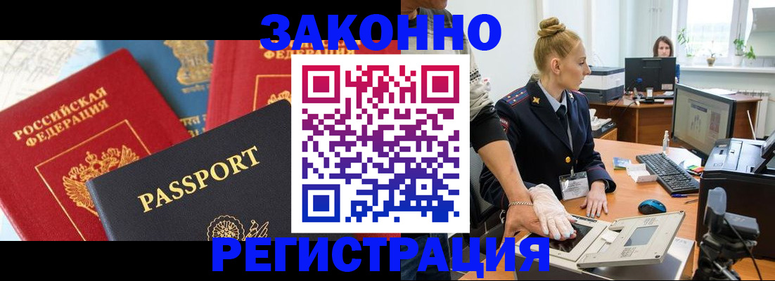 прописка иностранных граждан в Сердобске