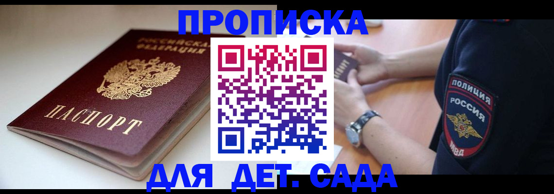 временная регистрация собственник в Сердобске