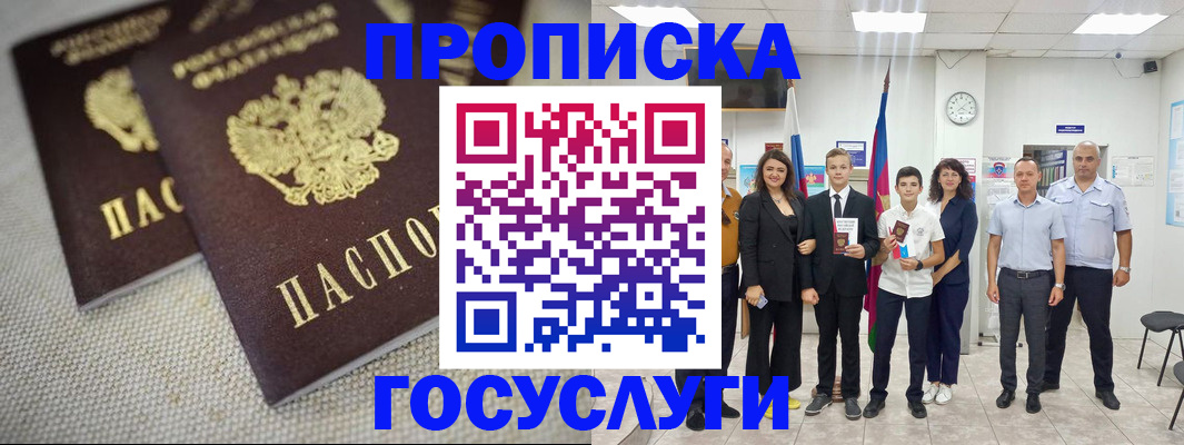 прописка для военкомата в Сердобске